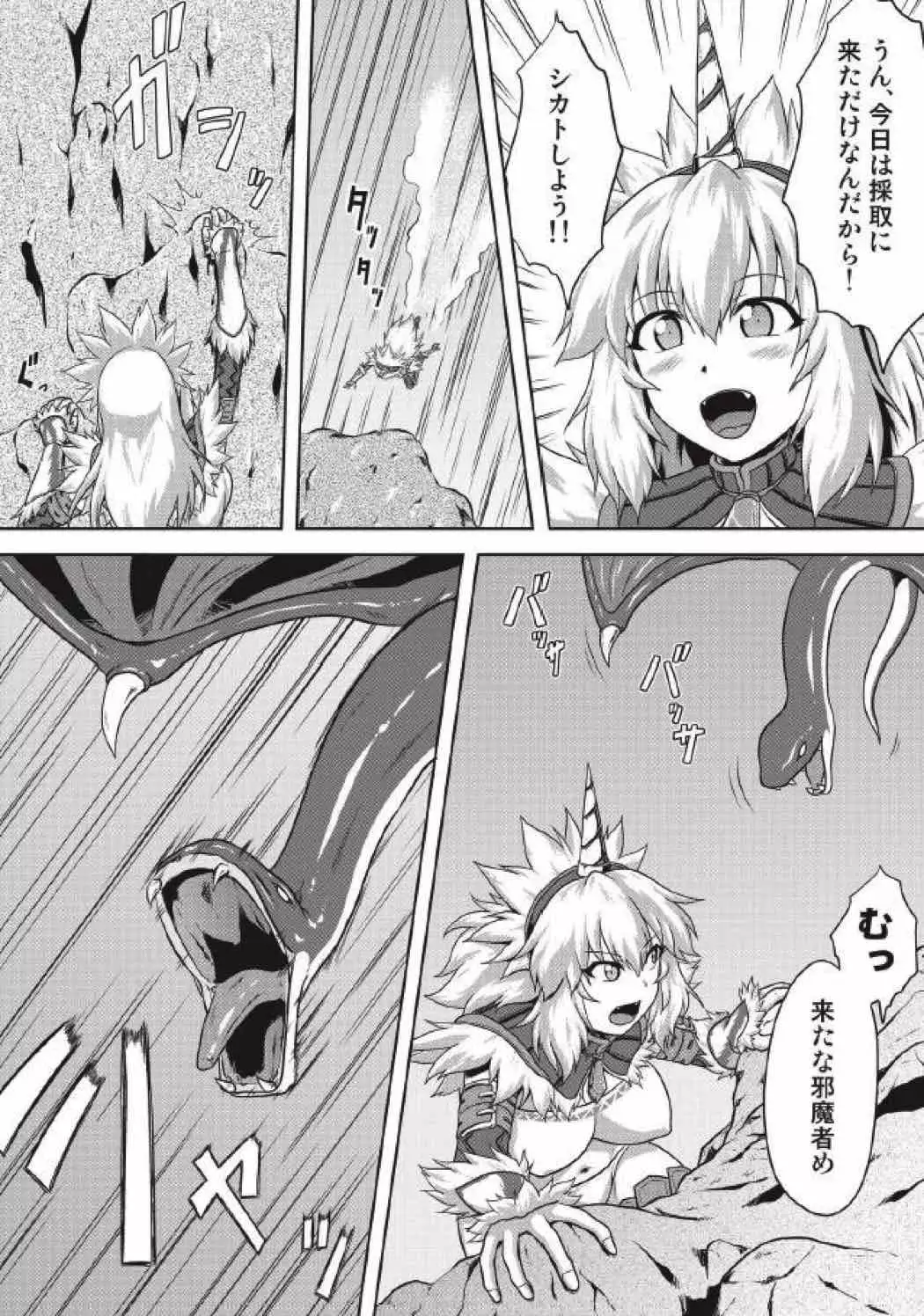 モンハン本 総集編３