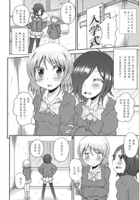 [fk696] Josoubu e Youkoso (Otoko no Ko-llection! R) [Chinese]