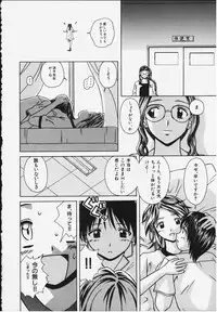 [Fuuga] Yuuwaku no Tobira - Door of Invitation