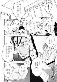 [Good Bye Life (Melu)] Samezuka Gakuen Bitch Buchou 3 (Free!) [Digital]