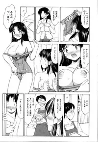 [Mizuyoukan] Kosumani! ~Costume Mania~