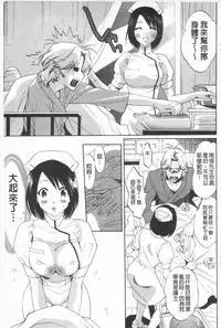 [Mizukami Ranmaru] Sarakedashi Onnanoko | 全都暴露出來的女孩子 [Chinese]
