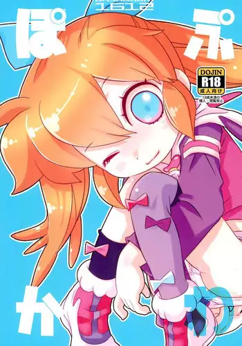 クズノユメ