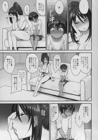 (C95) [Mousou Deguchi (Unou)] Succubus no Rinjin 2