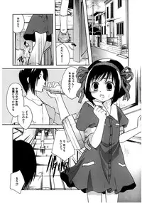 [Itou Ei] Himitsu no Kankei - Secret Relations [Digital]