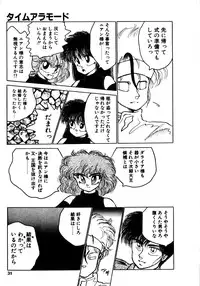 [Nekojima Lei] Time a la Mode