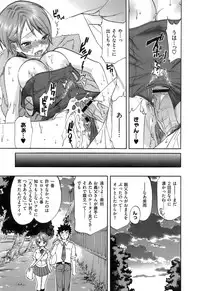 [Onda Chiro] Koushoku Chiro Rhythm