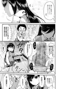 COMIC Koh 2016-07