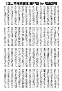 BUSTER COMIC 2015-07
