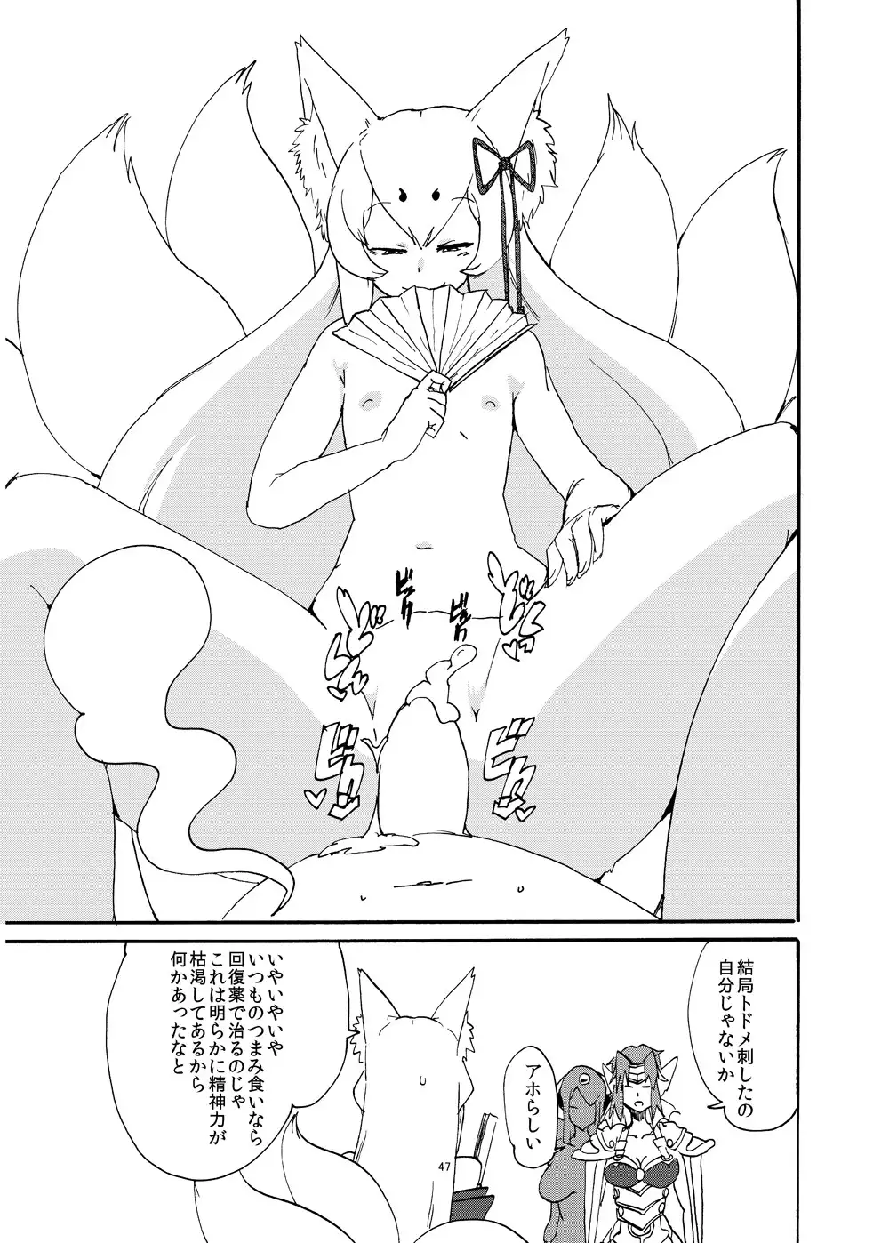 Fuyu no MonQue Bon