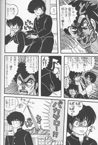 TROPISM vol.3 Decensored