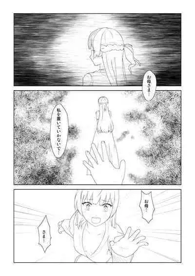 WORLD OF CURSE 12