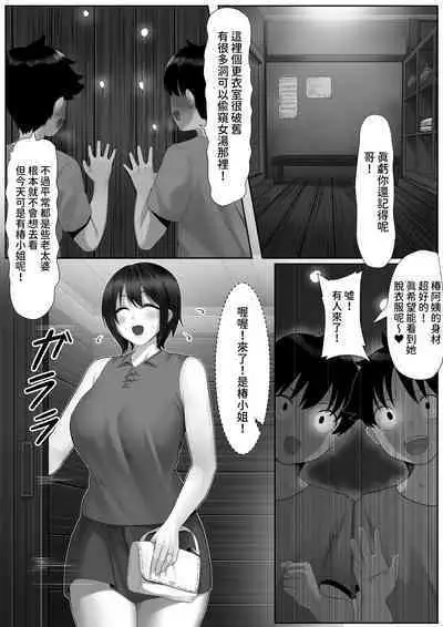 ママさんテニス合宿についていったエロ兄弟 中文翻譯