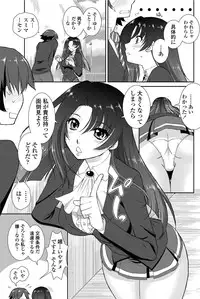 [Mita Kurumi] Nioi Kenkyuubu (Kari) Ch.1-7
