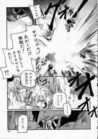 [Protonsaurus] Maroru the CHRIST 1