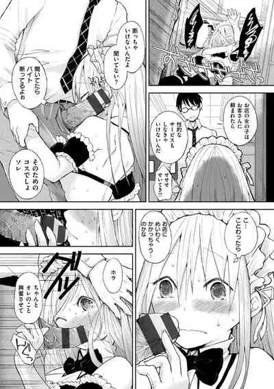 Mama… Gomenne
