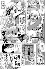 [Mihoshi Kurage] Mono Shugo!