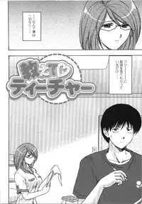 [Shou Akira] Seme Ane