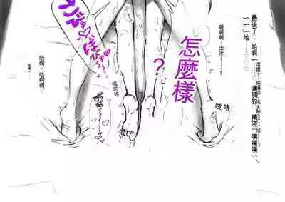 愛愛雌化調教