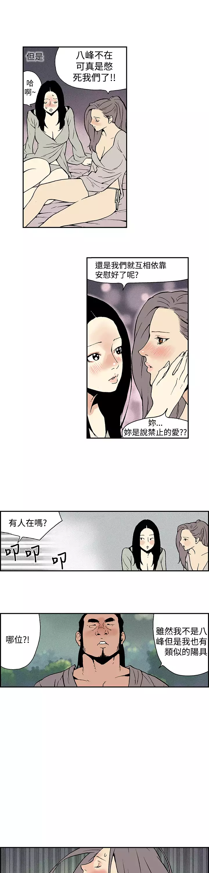 Moonlight 月红夜花1-14