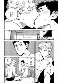Dean My Love Ch. 1-4