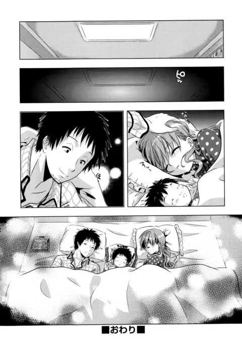 Manjiru Torotoro Ch. 1-8