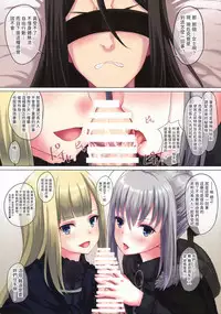 Yappari Onii-sama to Kozukuri o.