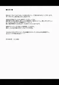 (C86) [Takoyaki-batake (Takoyaki)] Amaotoshi (Touhou Project) [English]