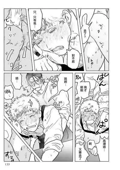 [Nitako] Shouta, Kimi o Aishiteru! | 翔太、我爱你! Ch. 3-5 [Chinese] [Digital]