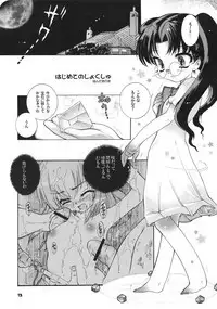 Yososama Sairoku I-II+