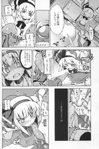 (C74) [Youmusya (Gengorou)] Yuyuko-sama sonna Mono Tabecha Ikemasen (Touhou Project)
