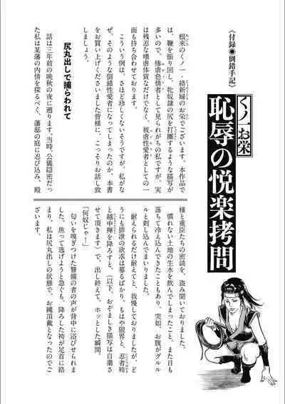 Tenpou Momoiro Suikoden 3