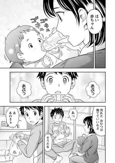 Anata no Tane de Ippai ni Shite