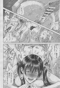 COMIC MUJIN 2013-03