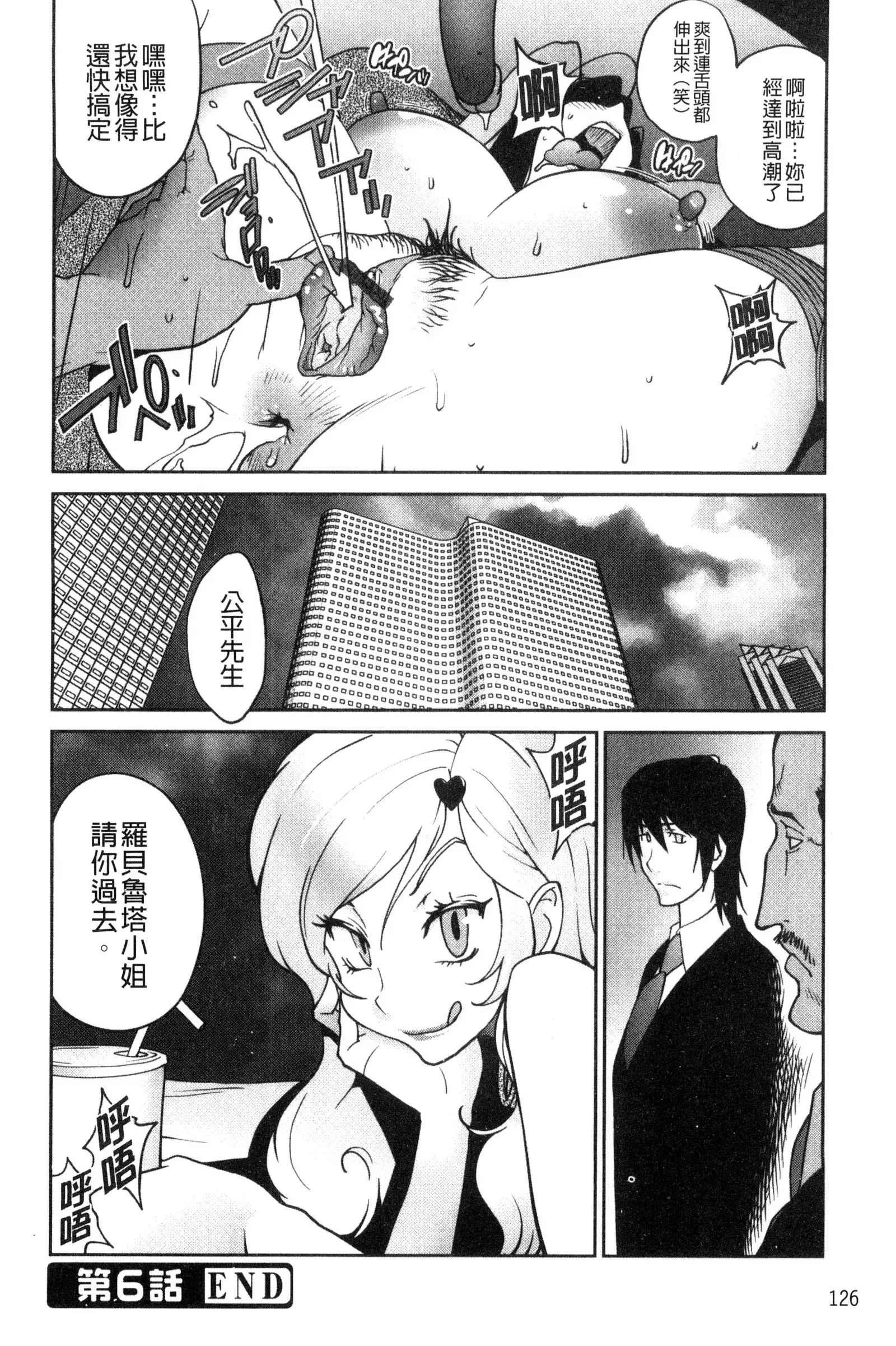 Anoko to Apaman│那女孩與社區公寓