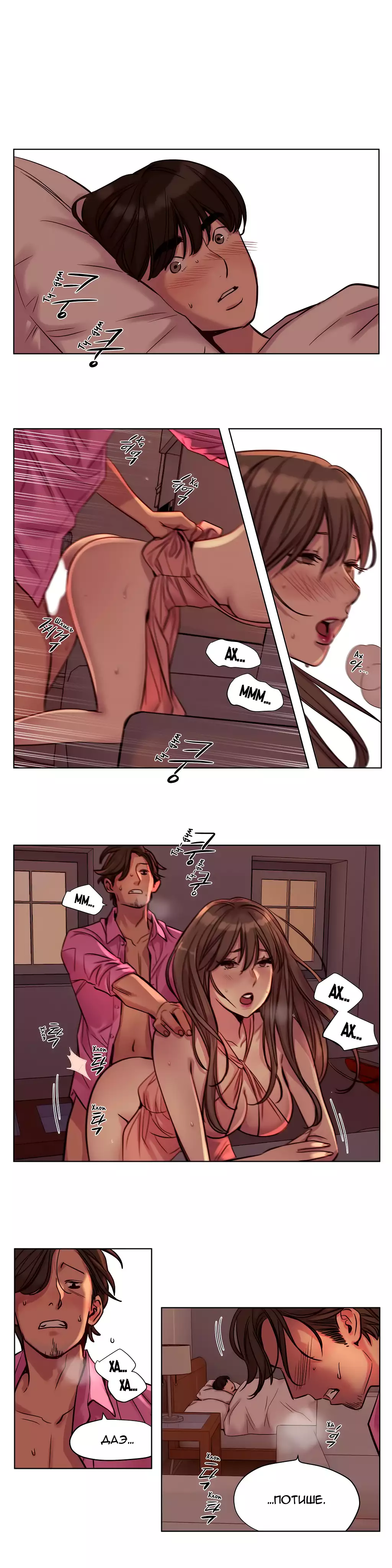 Atonement Camp Ch. 0-26