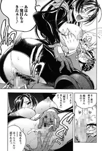 [Yuuki Tsumugi] Inwai Yado -Hibikisou e Youkoso- [Digital]