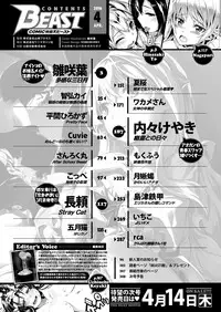 COMIC Kairakuten Beast 2016-04 [Digital]