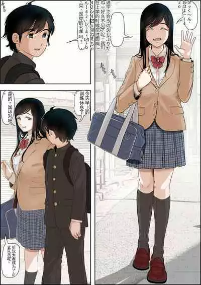 [Haruharudo] Kaneda wa nani mo Warukunai Vol.1 [Chinese][劣质机翻漏翻无润色]