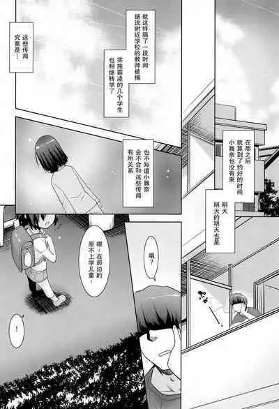 Tonari no Loli wa Yareru Loli. II | 邻家萝莉是能干的萝莉。II