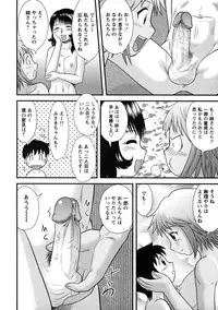 [Juan Gotoh] Doutei Kaikin!! [Decensored]