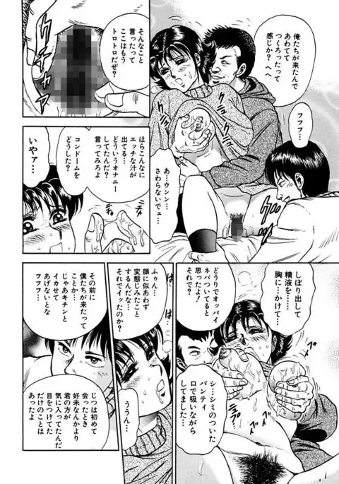Shojo Zecchou