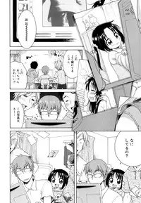 [Inuboshi] Tsukimisou no Akari