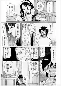 [Takaoka Motofumi] Mayu Material 1