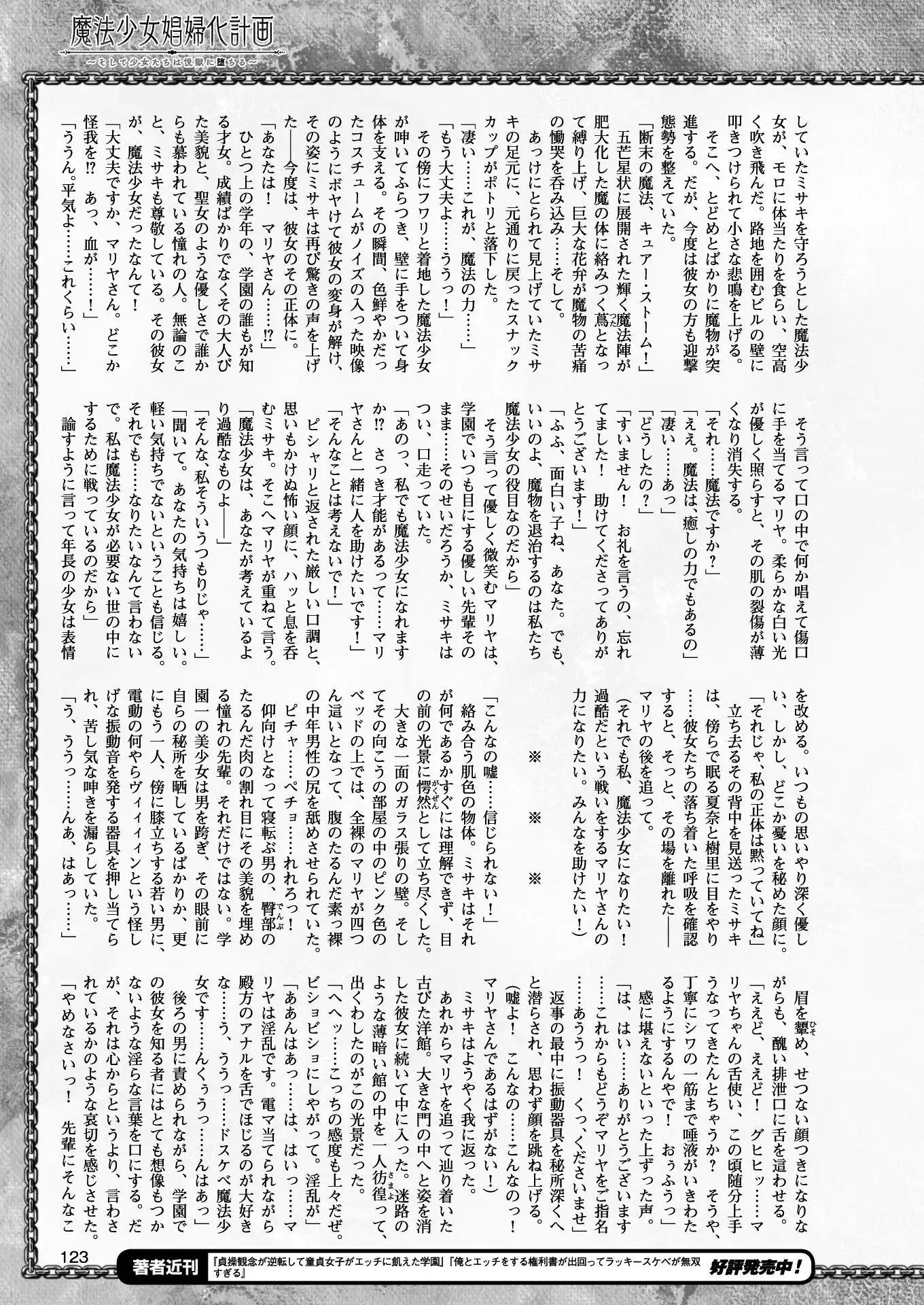 二次元ドリームマガジンVol.97