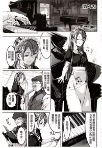 [Gustav] Reika wa Karei na Boku no Maid | 蕾佳是華麗的 我的俏女傭 [Chinese]