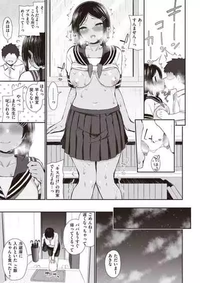 NatsuAki Memory 1-3