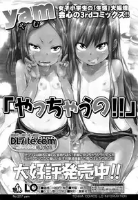 Towako Go