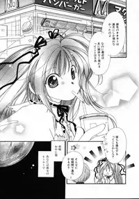 [Nyan] Mizuiro Pink