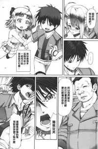 [RED-RUM] LOVE&PEACH [Chinese]